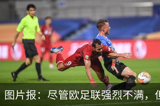 图片报：尽管欧足联强烈不满，但目前因凡蒂诺“垮台”的可能性不高