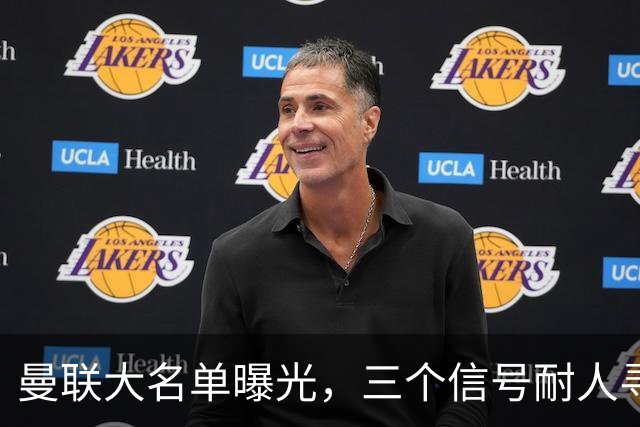 曼联大名单曝光，三个信号耐人寻味周五晚上，曼联全队从曼彻斯特飞抵斯德哥科